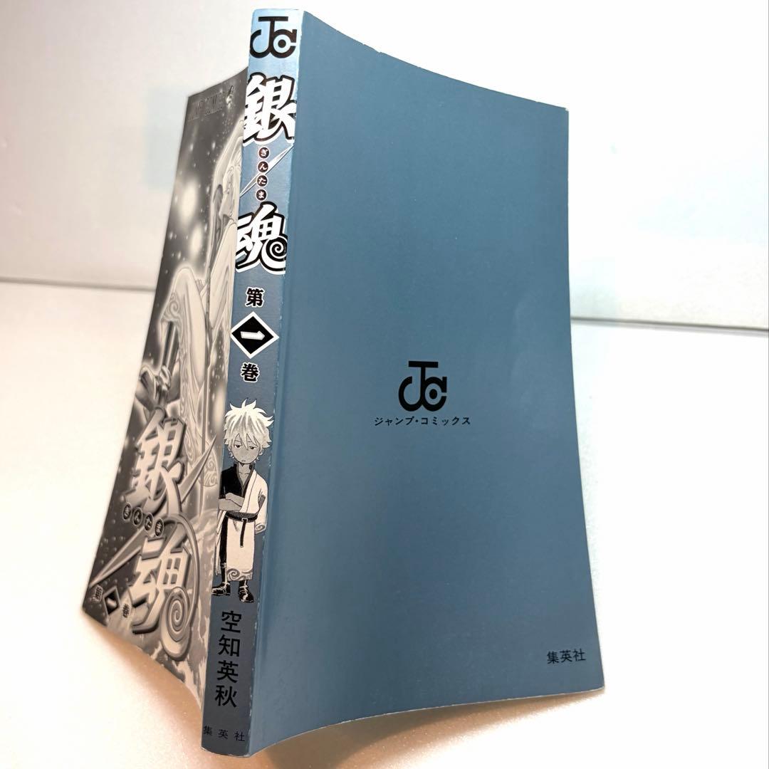 銀魂　1巻初版　2巻初版　ジャンパラ付き