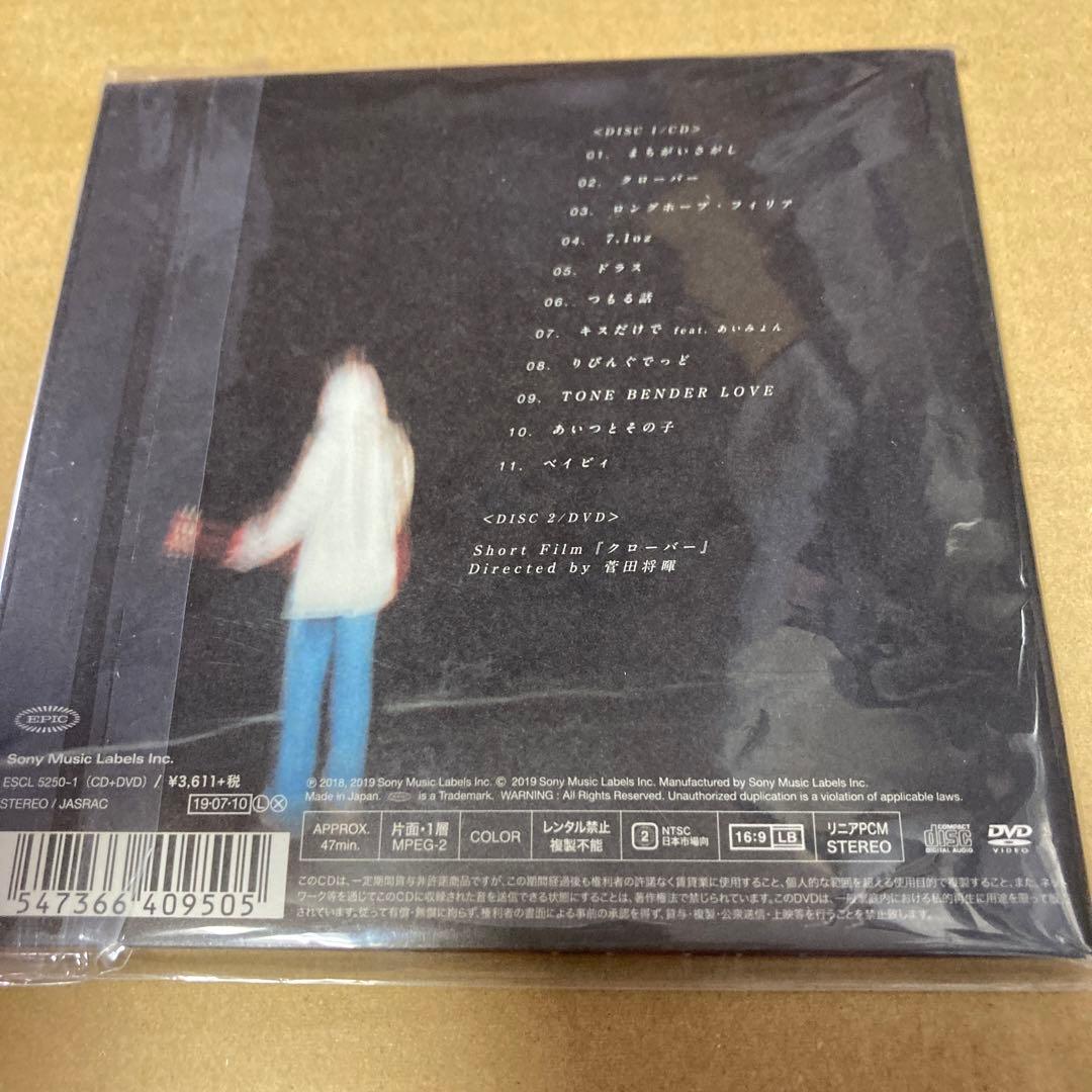 菅田将暉 LOVE 初回盤　新品未開封