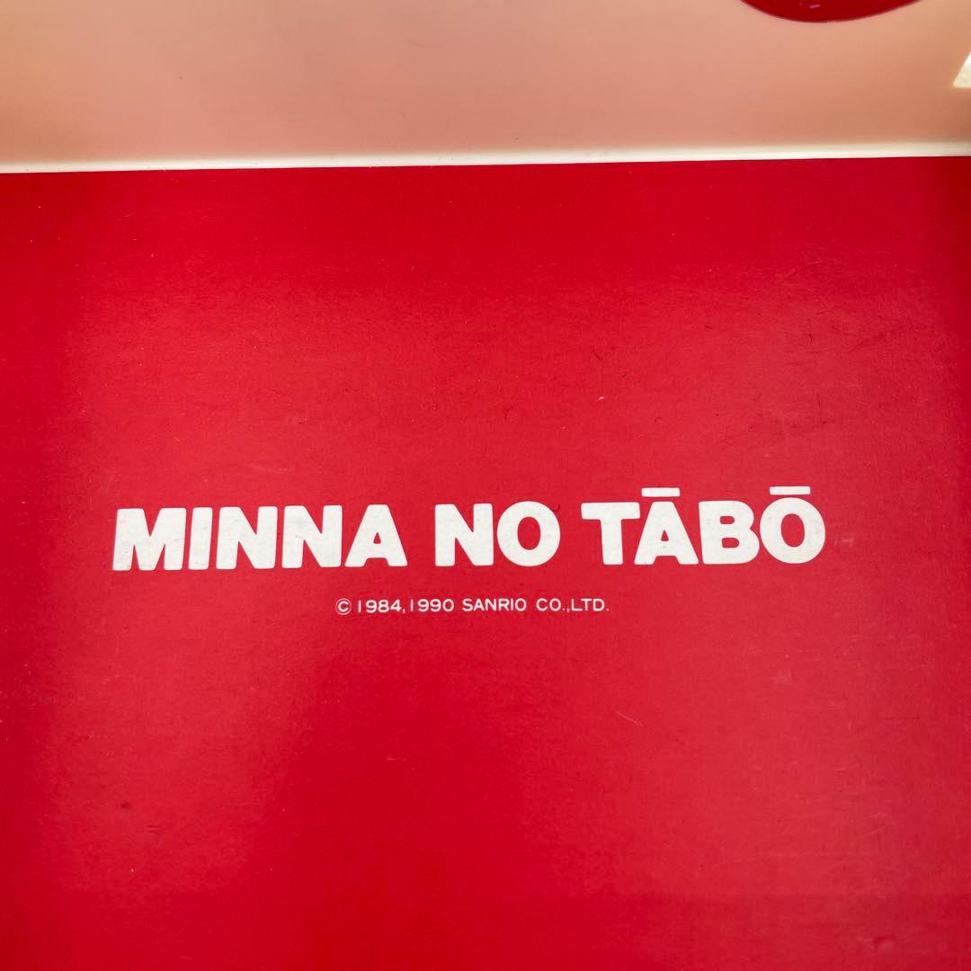サンリオ　MINNA NO TABO みんなのたあ坊　フリーボックス3個