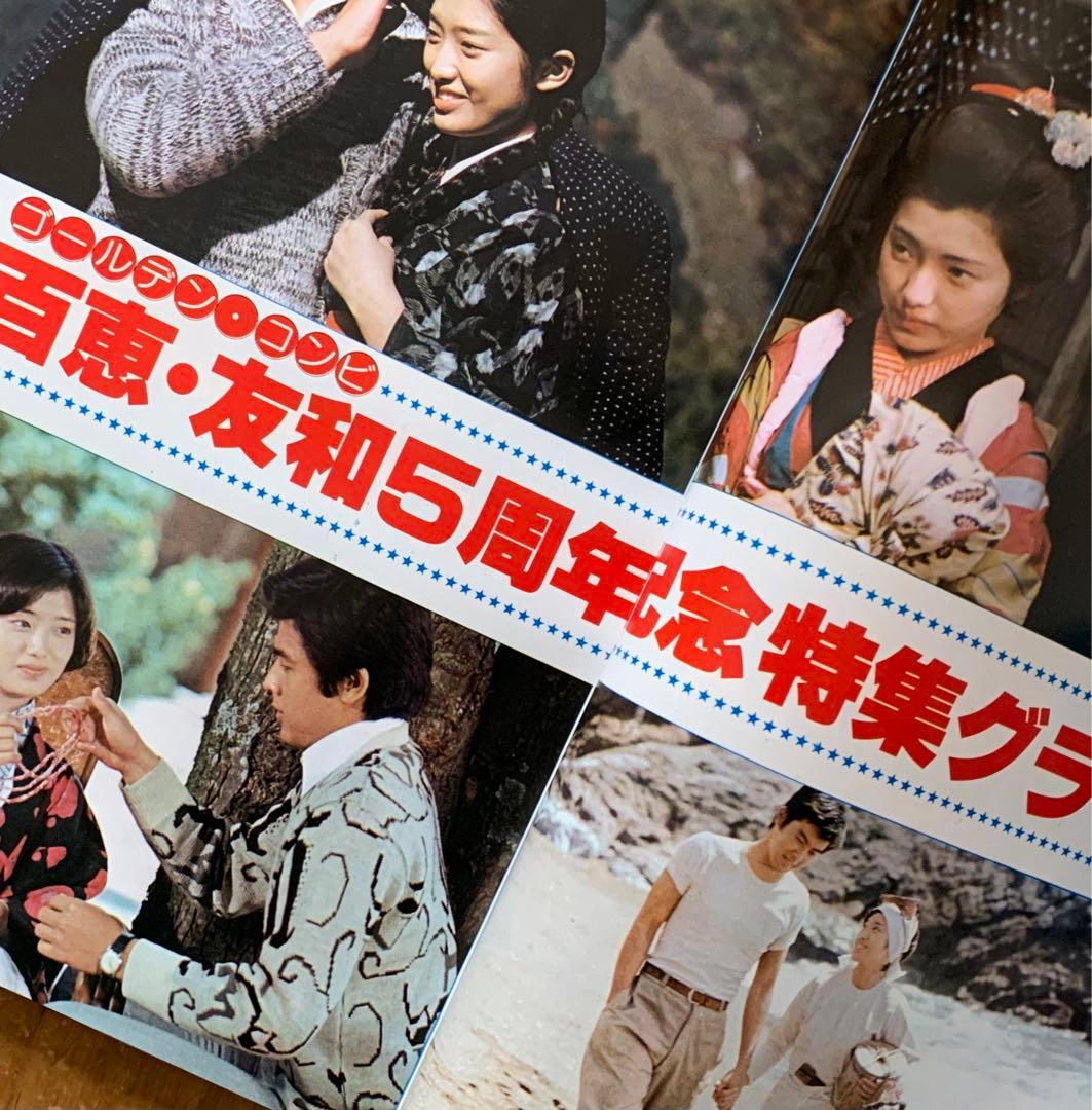 近代映画　1978年7月号【昭和53年】本誌