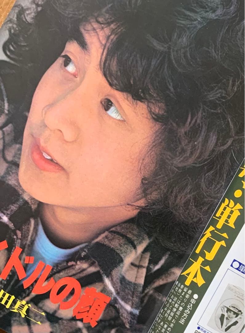 近代映画　1978年7月号【昭和53年】本誌