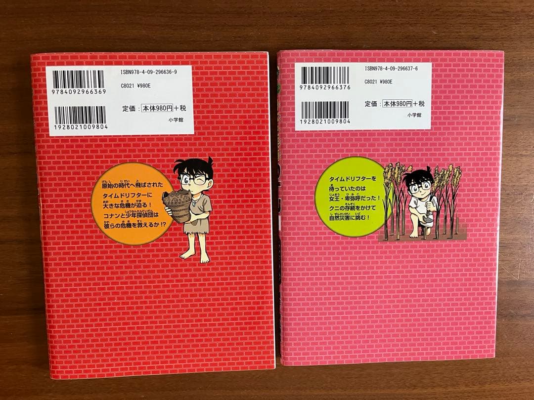 日本史探偵コナン 名探偵コナン歴史まんが　1~12巻