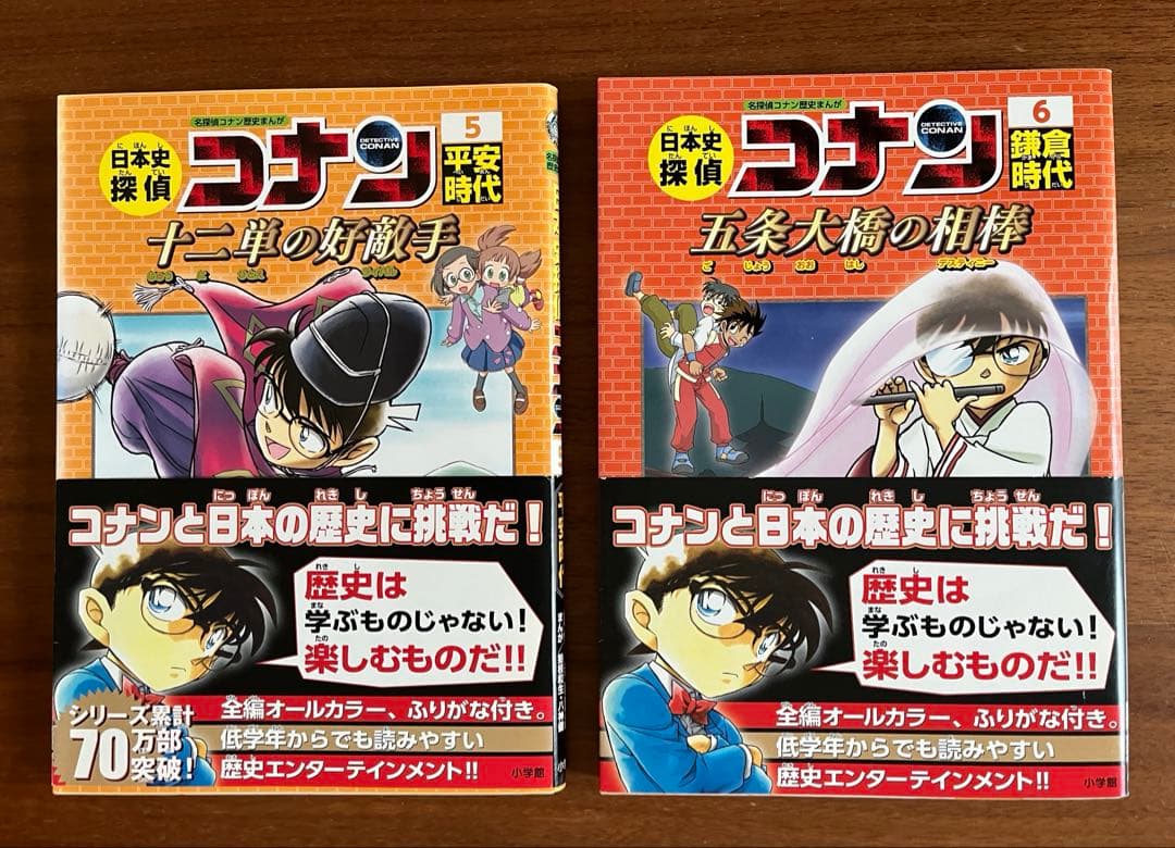 日本史探偵コナン 名探偵コナン歴史まんが　1~12巻