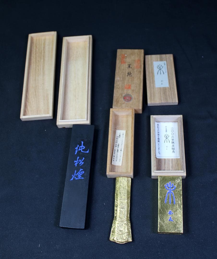 胡開文純松煙墨　他墨３点
