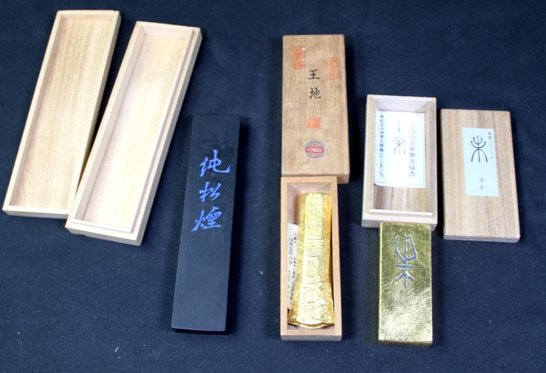 胡開文純松煙墨　他墨３点