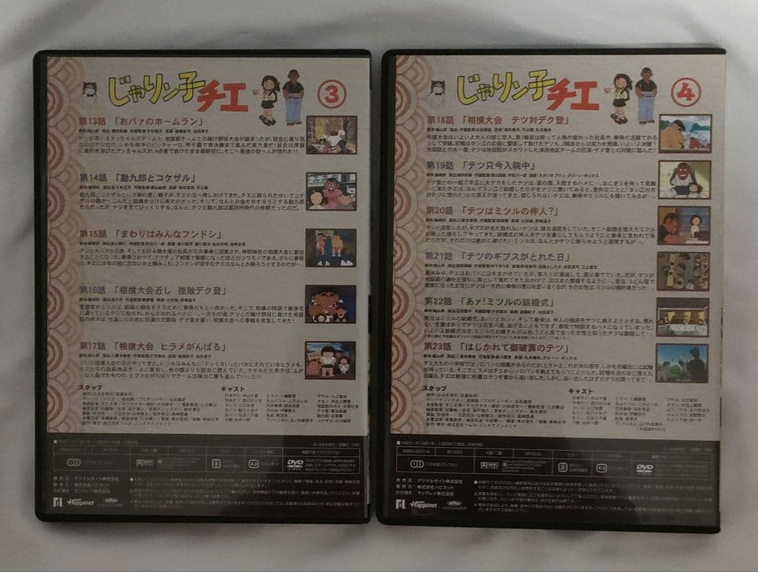 じゃりン子チエ SPECIAL DVD-BOX 1〈6枚組〉