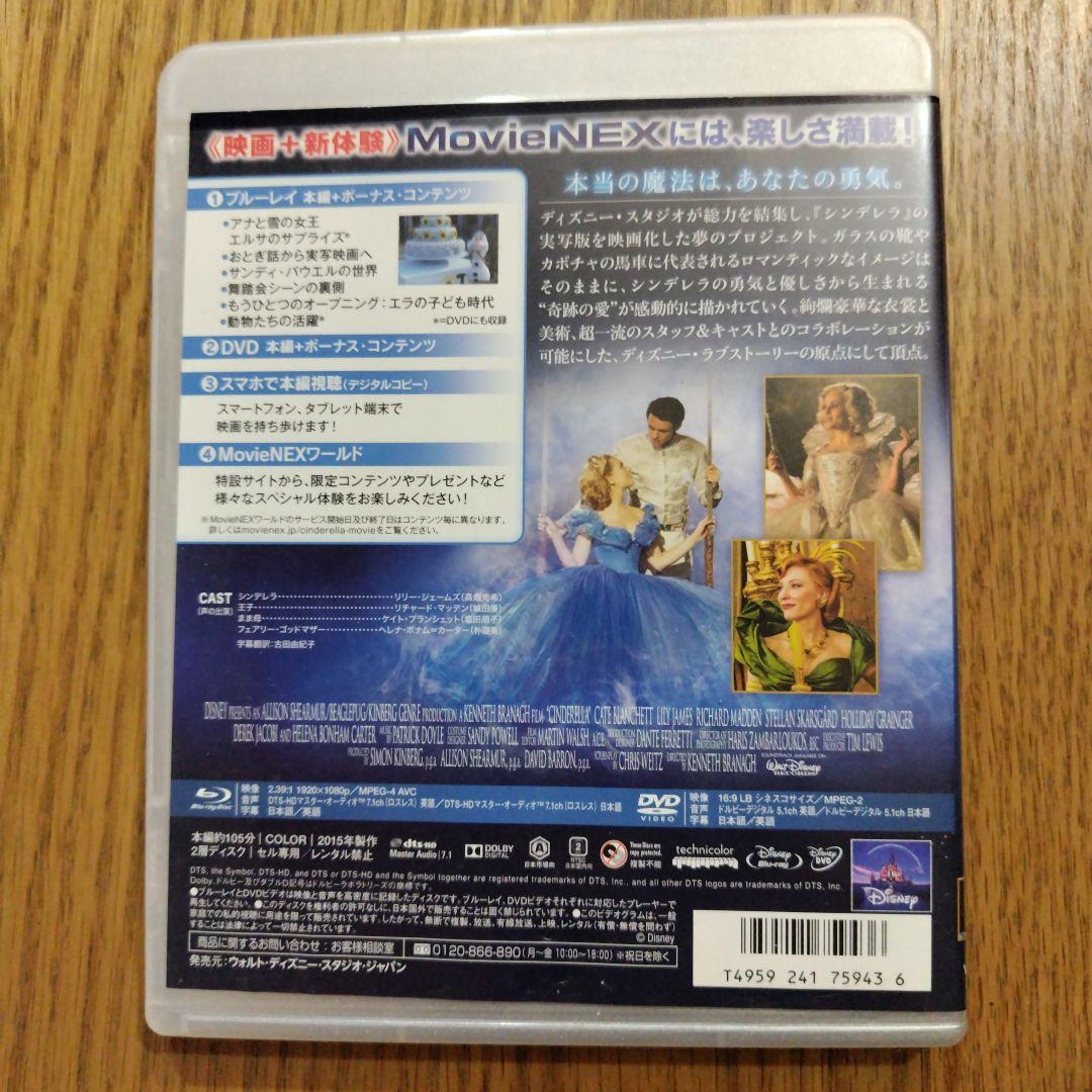 アナと雪の女王 家族の思い出 + Cinderella　2セット　新品未開封