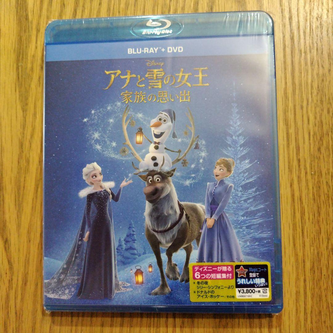 アナと雪の女王 家族の思い出 + Cinderella　2セット　新品未開封