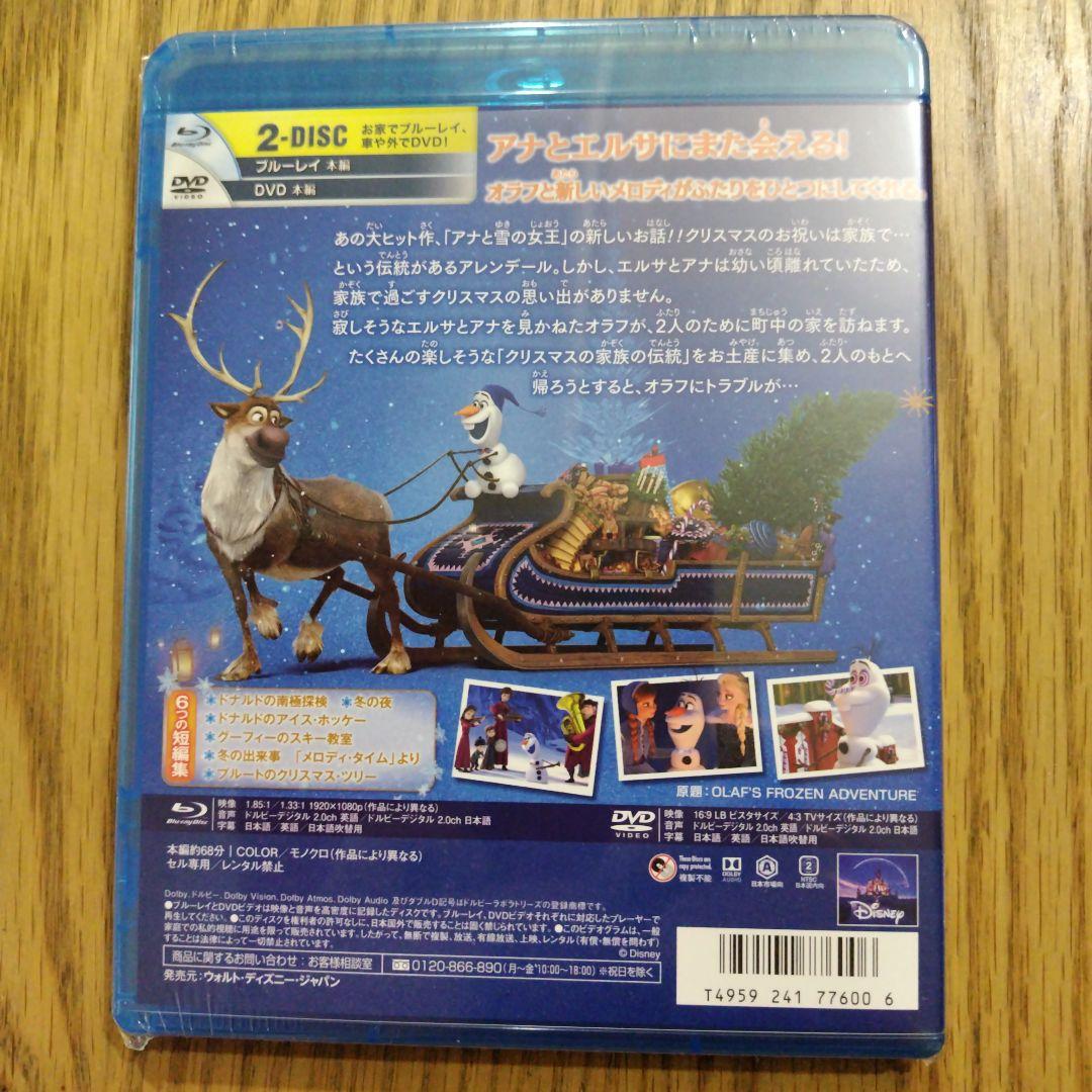 アナと雪の女王 家族の思い出 + Cinderella　2セット　新品未開封