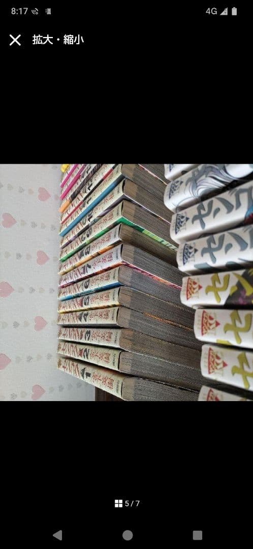 １５日まで価格 センゴク 漫画 　セット