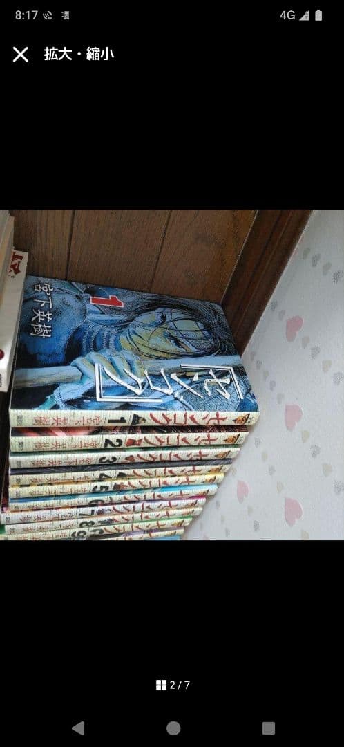 １５日まで価格 センゴク 漫画 　セット