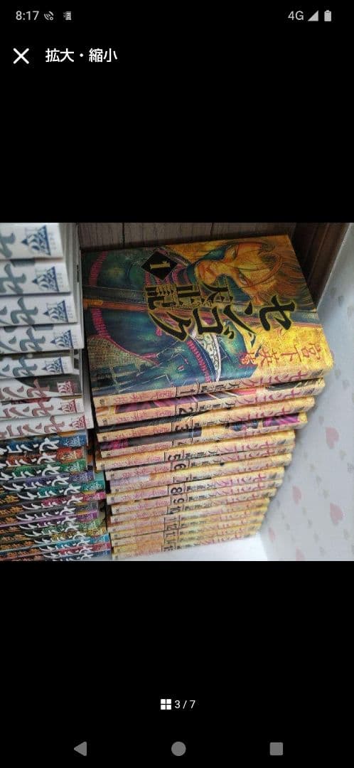 １５日まで価格 センゴク 漫画 　セット