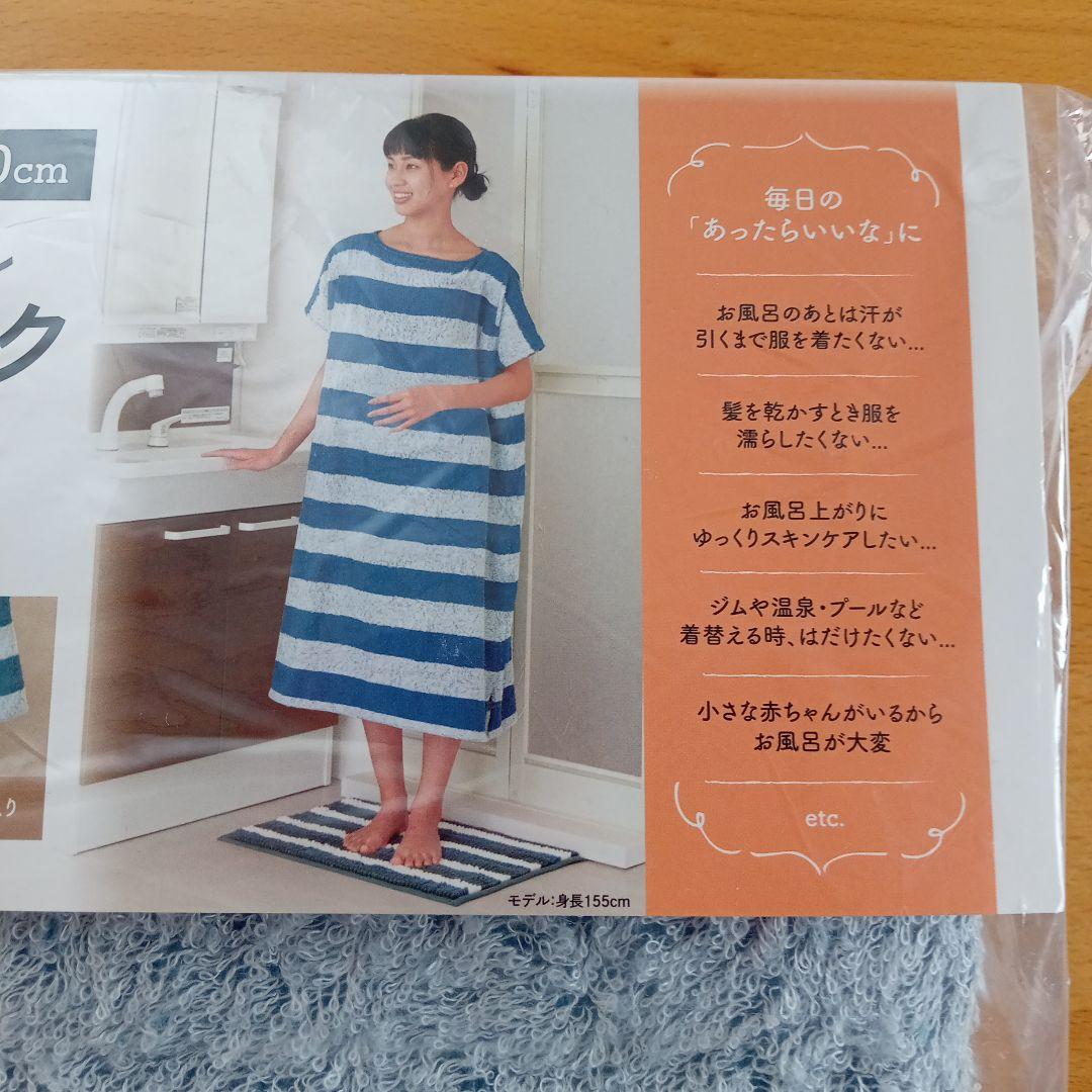 ジム プール 子育てママに フワフワ 着るバスタオル8着
