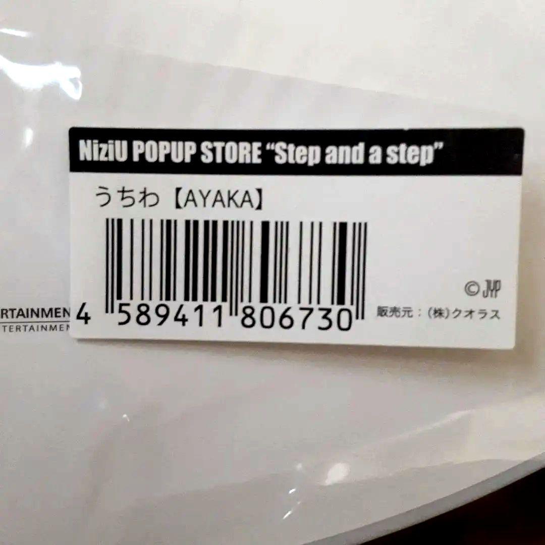 NiziU トートバッグ AYAKAうちわビニール斜めかバック３点