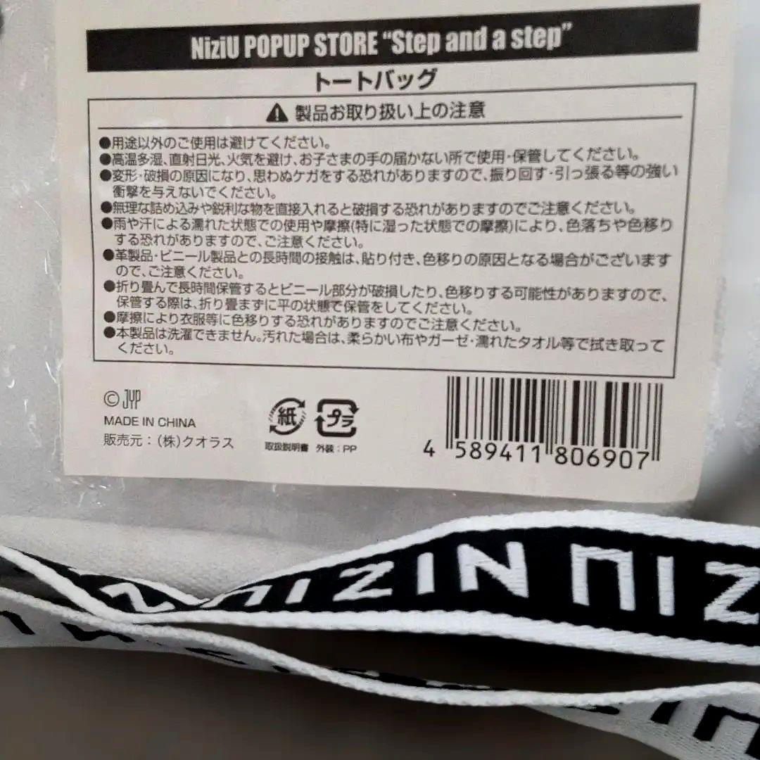 NiziU トートバッグ AYAKAうちわビニール斜めかバック３点