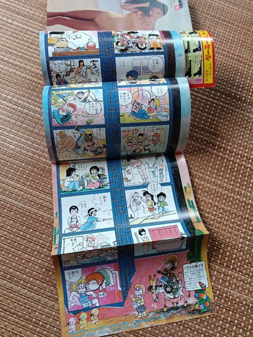 週刊少年サンデー1980年代 タッチ表紙9冊　うる星やつら　六三四の剣