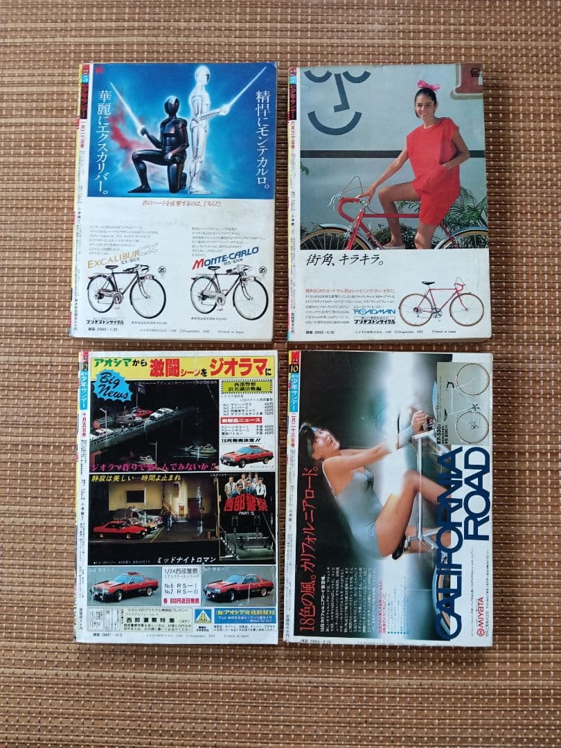 週刊少年サンデー1980年代 タッチ表紙9冊　うる星やつら　六三四の剣