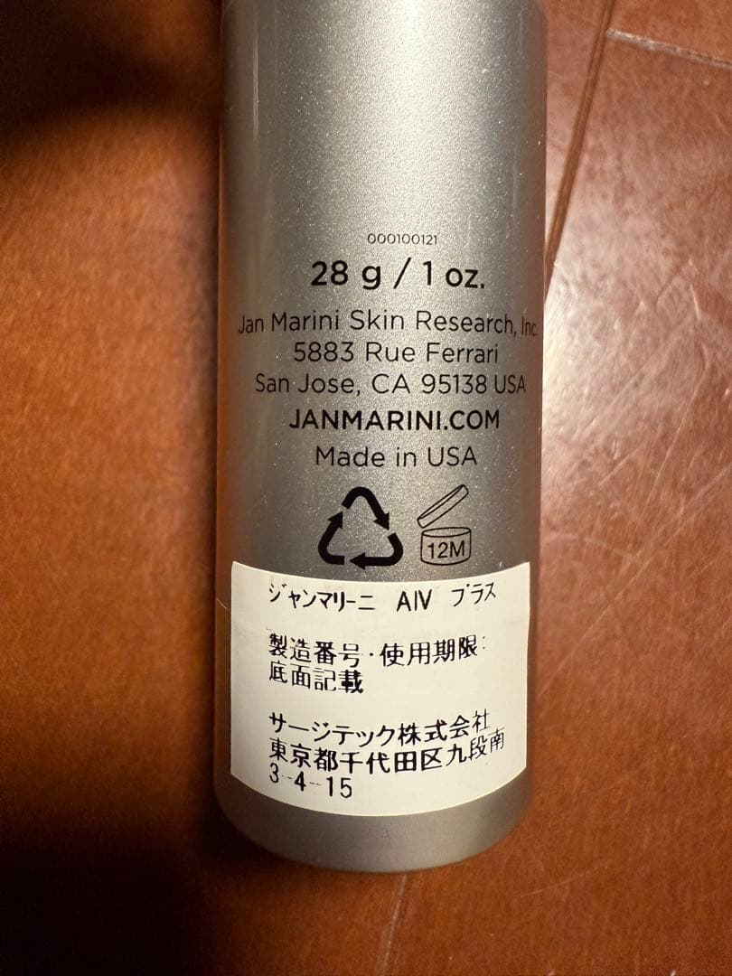 ジャンマリーニRETINOL PLUS フェイスクリーム