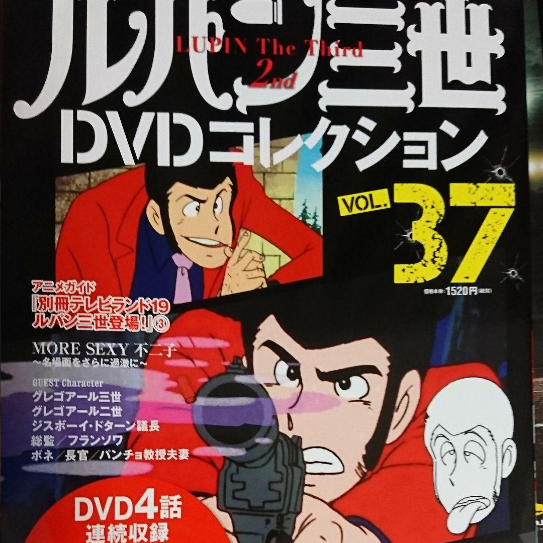 美品 ルパン三世DVDコレクション 全57巻