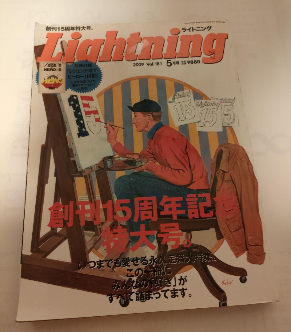 ライトニング　#Lightning　（えい）出版社