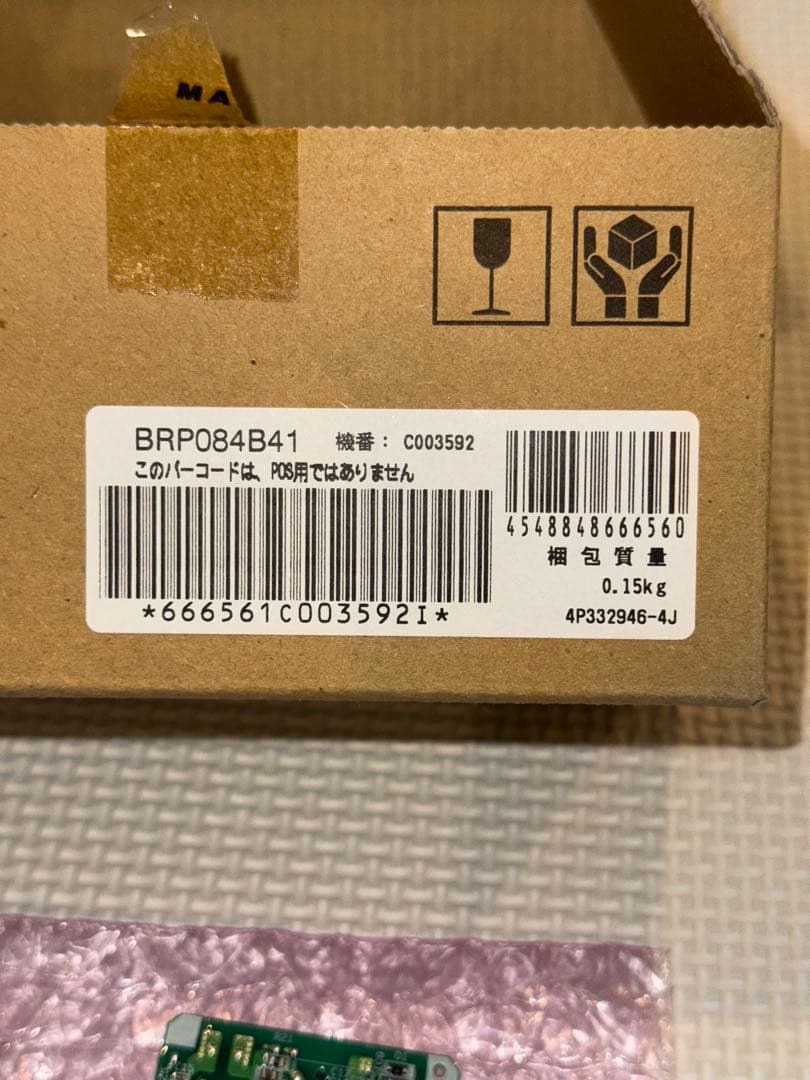 【値下げ対応可能】DAIKIN 無線LAN接続アダプター BRP084B41