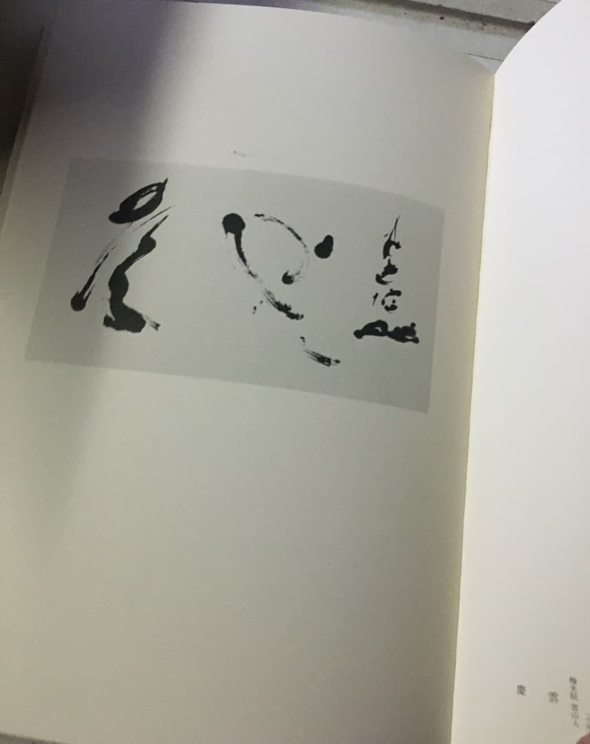 雲仙人作品集
