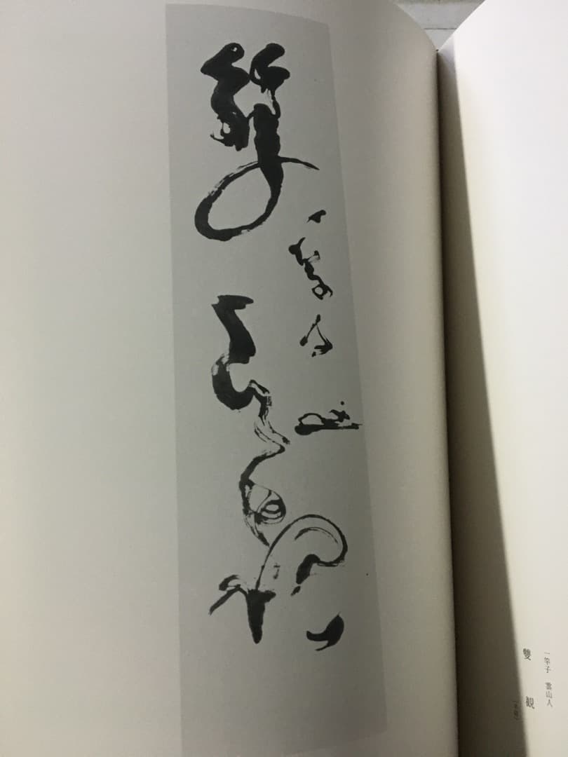 雲仙人作品集