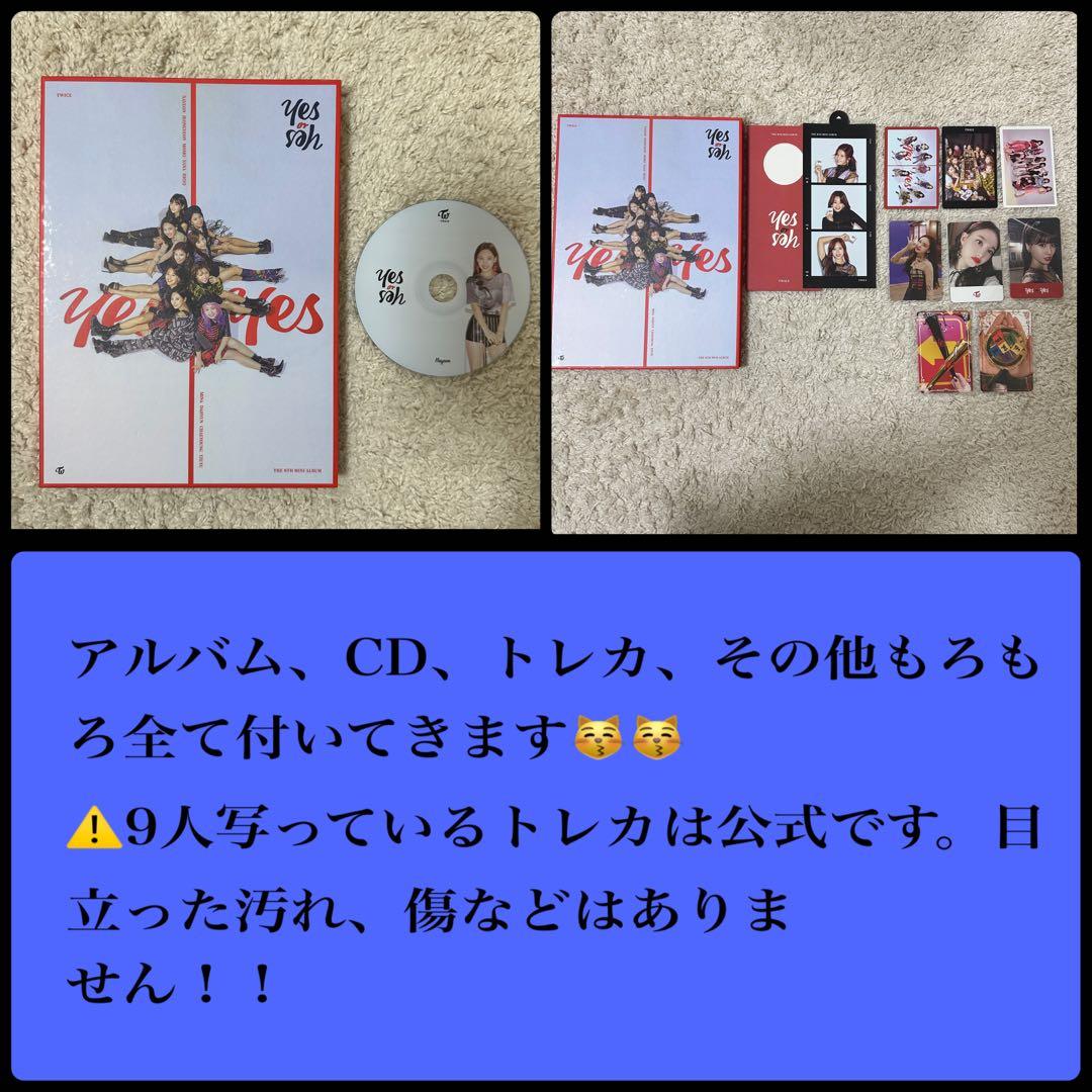 TWICE 公式 アルバム CD DVD まとめ売り 値下げしました！