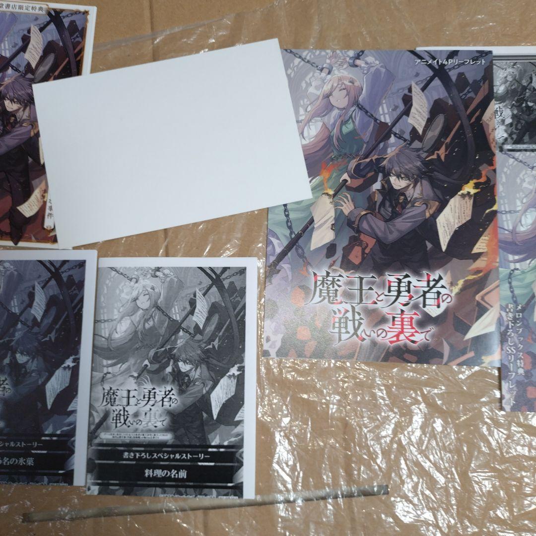 魔王と勇者の戦いの裏で 7〈上〉 ～ゲーム世界に転生したけど友人の勇者　店舗特典
