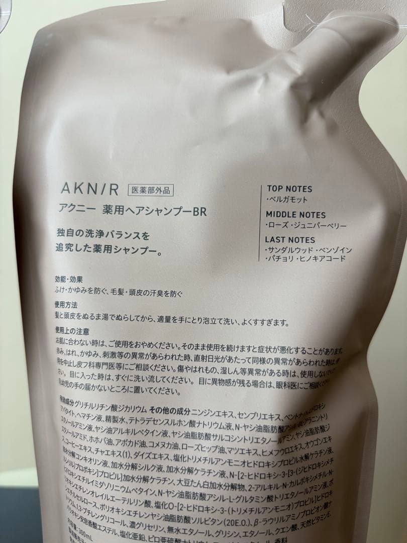 AKNIR シャンプー ×1パック、トリートメント×2パック