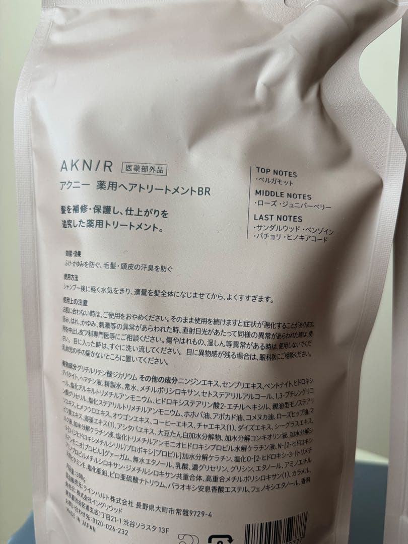 AKNIR シャンプー ×1パック、トリートメント×2パック