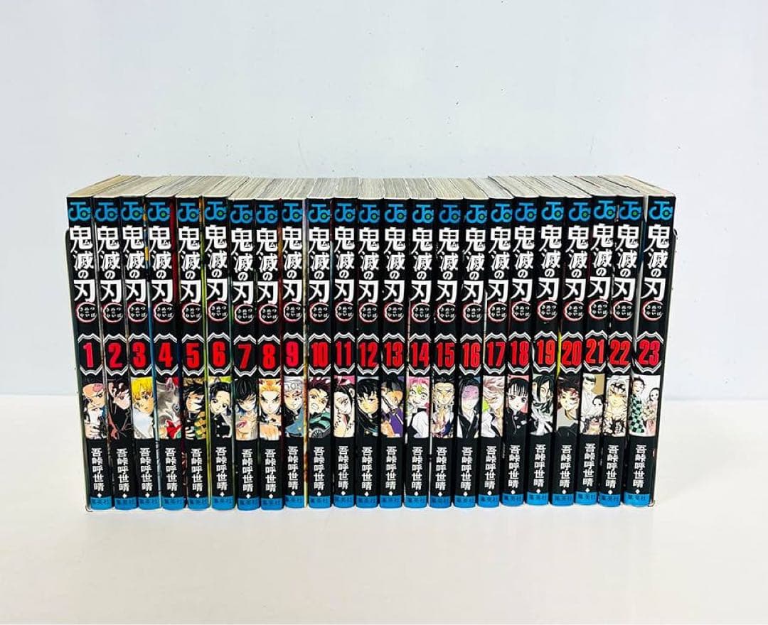 鬼滅の刃 1～23巻＋ファンブック 全巻セット