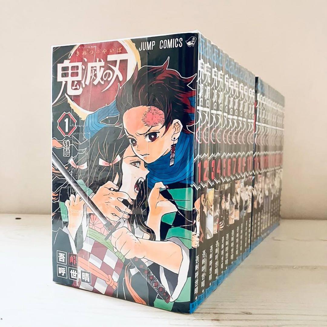 鬼滅の刃 1～23巻＋ファンブック 全巻セット