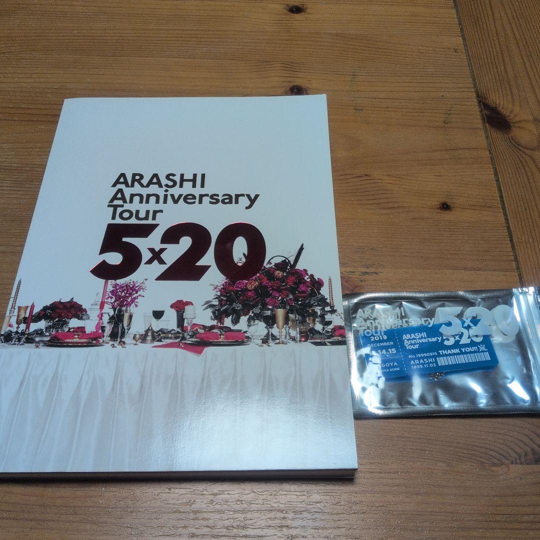 限定盤あり】嵐 豪華47点セット 5×20(FC限定盤)カイト/untitled