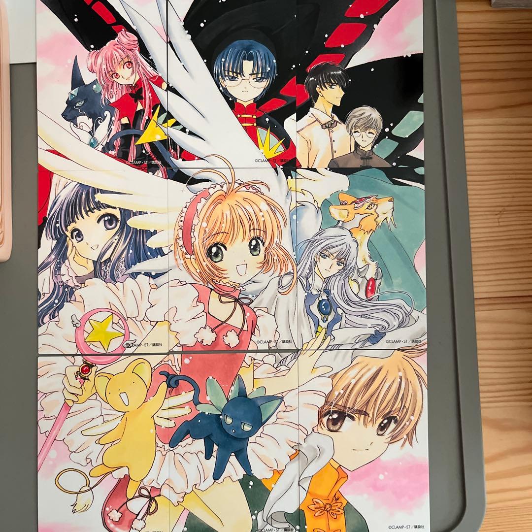 カードキャプターさくら 60周年記念版 全9巻セット　9巻のみ特装版
