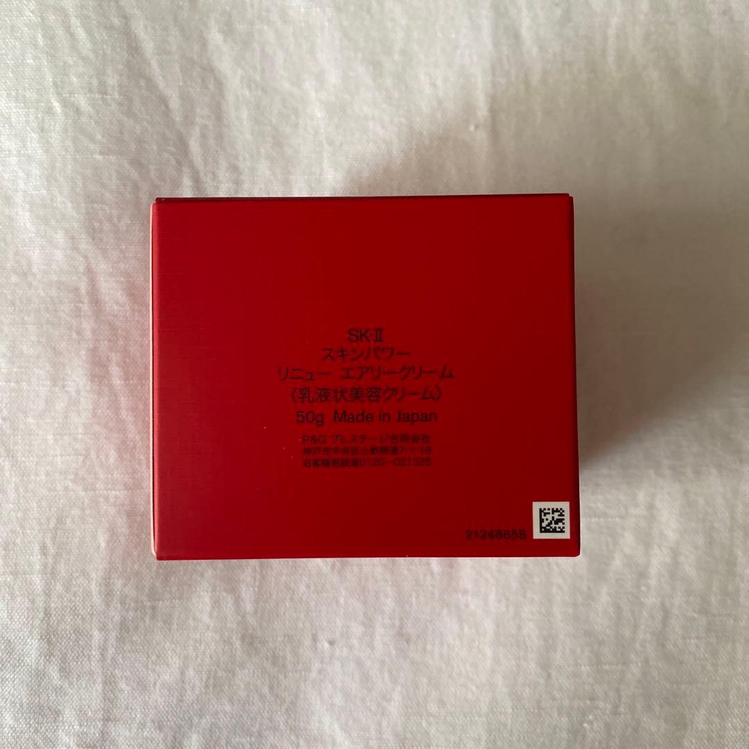 フェイスクリーム SK-II SKINPOWER RE-NEW AIRY CREAM 50g