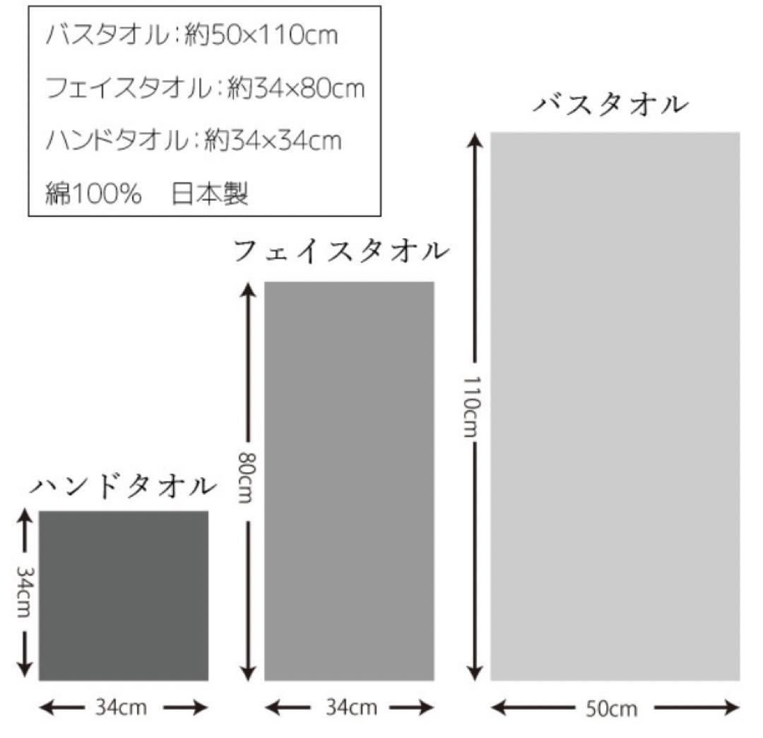 新品未使用　今治タオル 殿堂