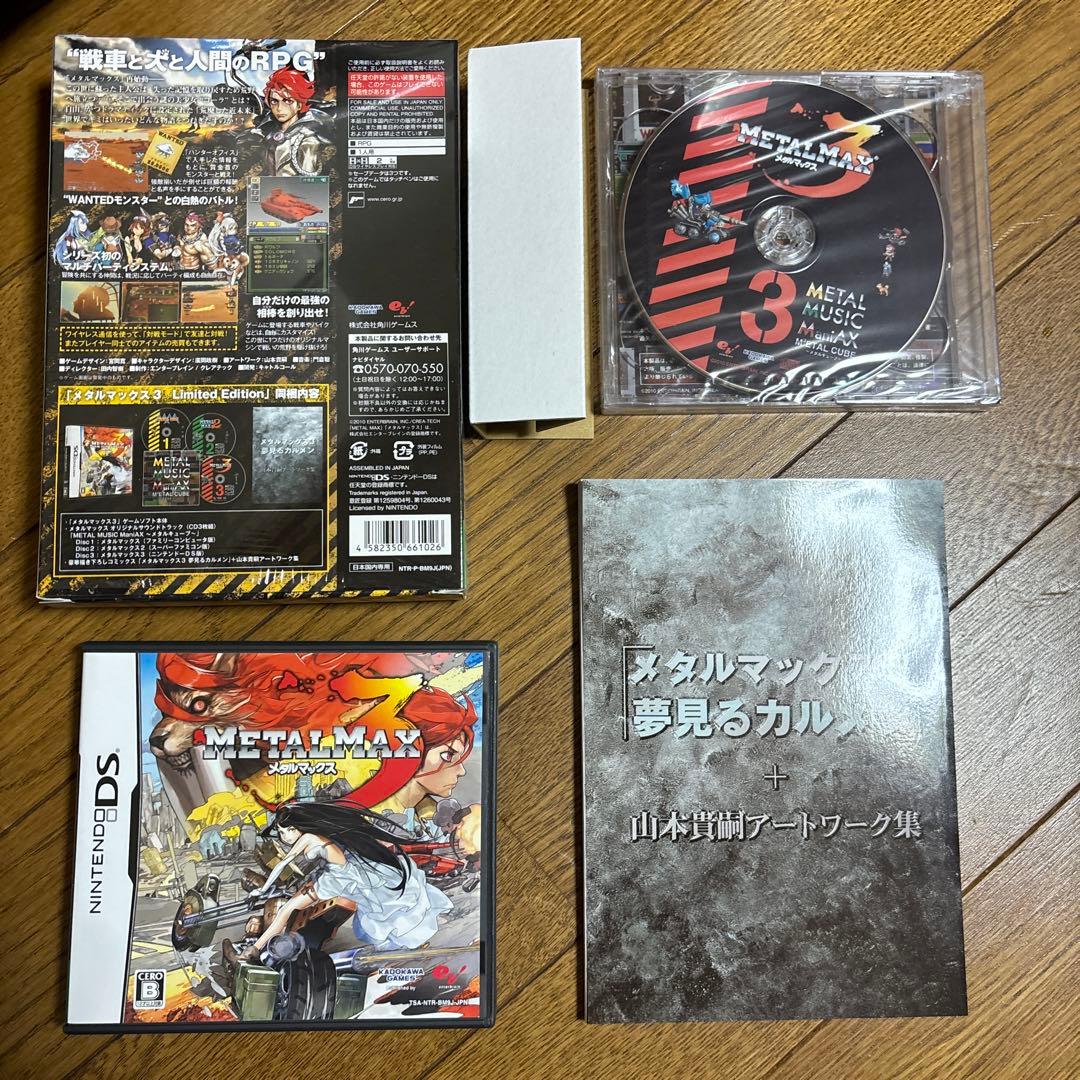 メタルマックス3 Limited Edition
