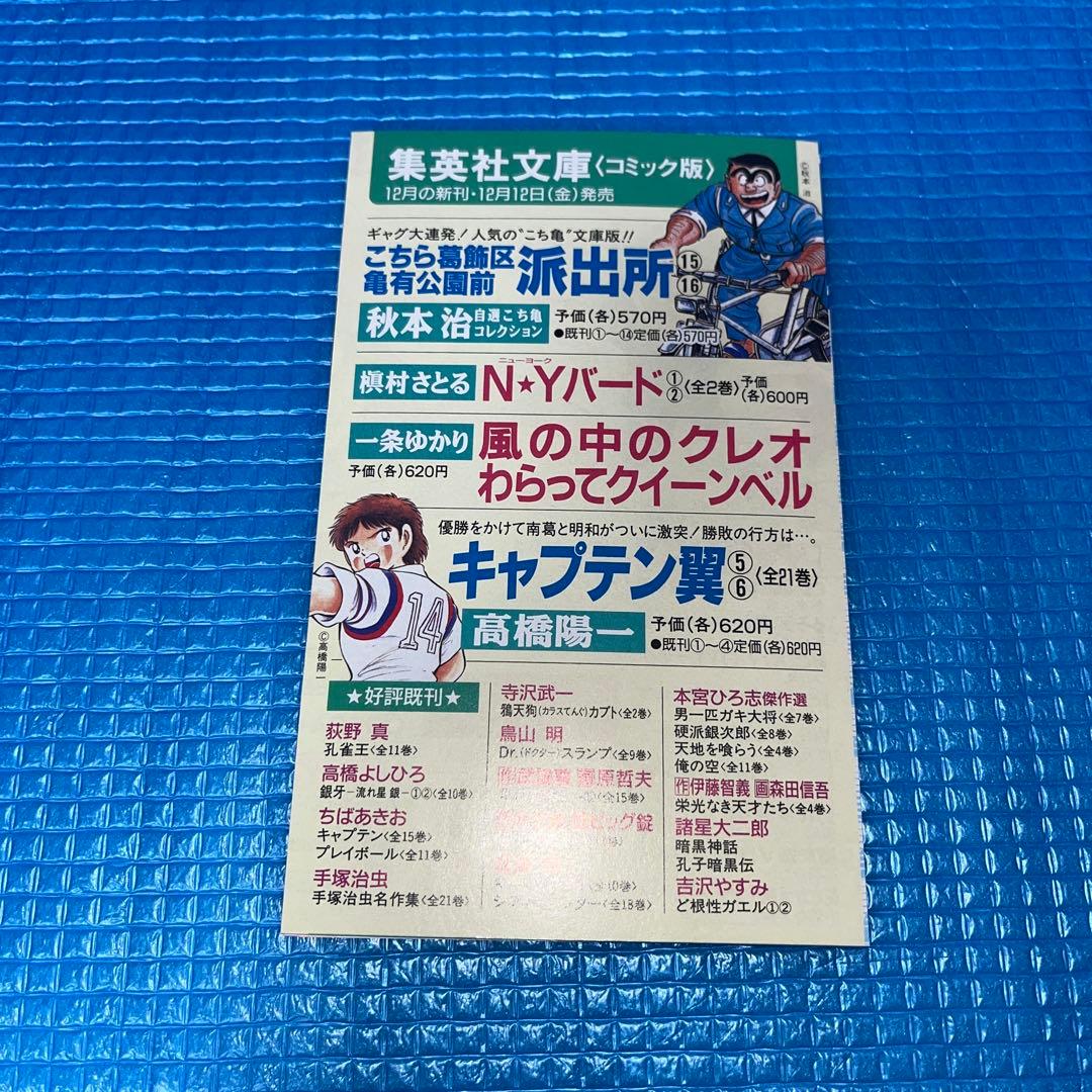 ONEPIECE ワンピース1巻 初版本 1997年第1刷発行初版 11冊セット