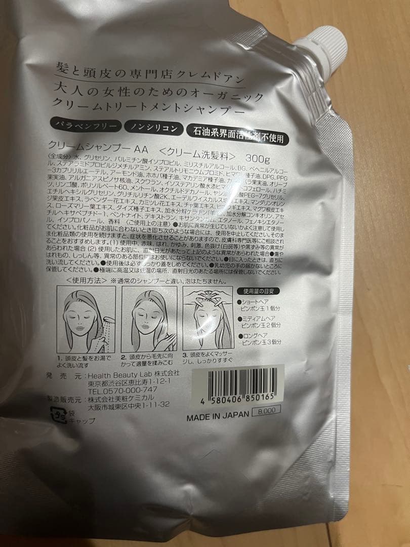 CREAME DE ANN クリームシャンプー 3個セット