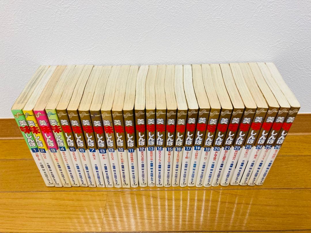 美味しんぼ　1〜97巻（抜けあり）　まとめ売り