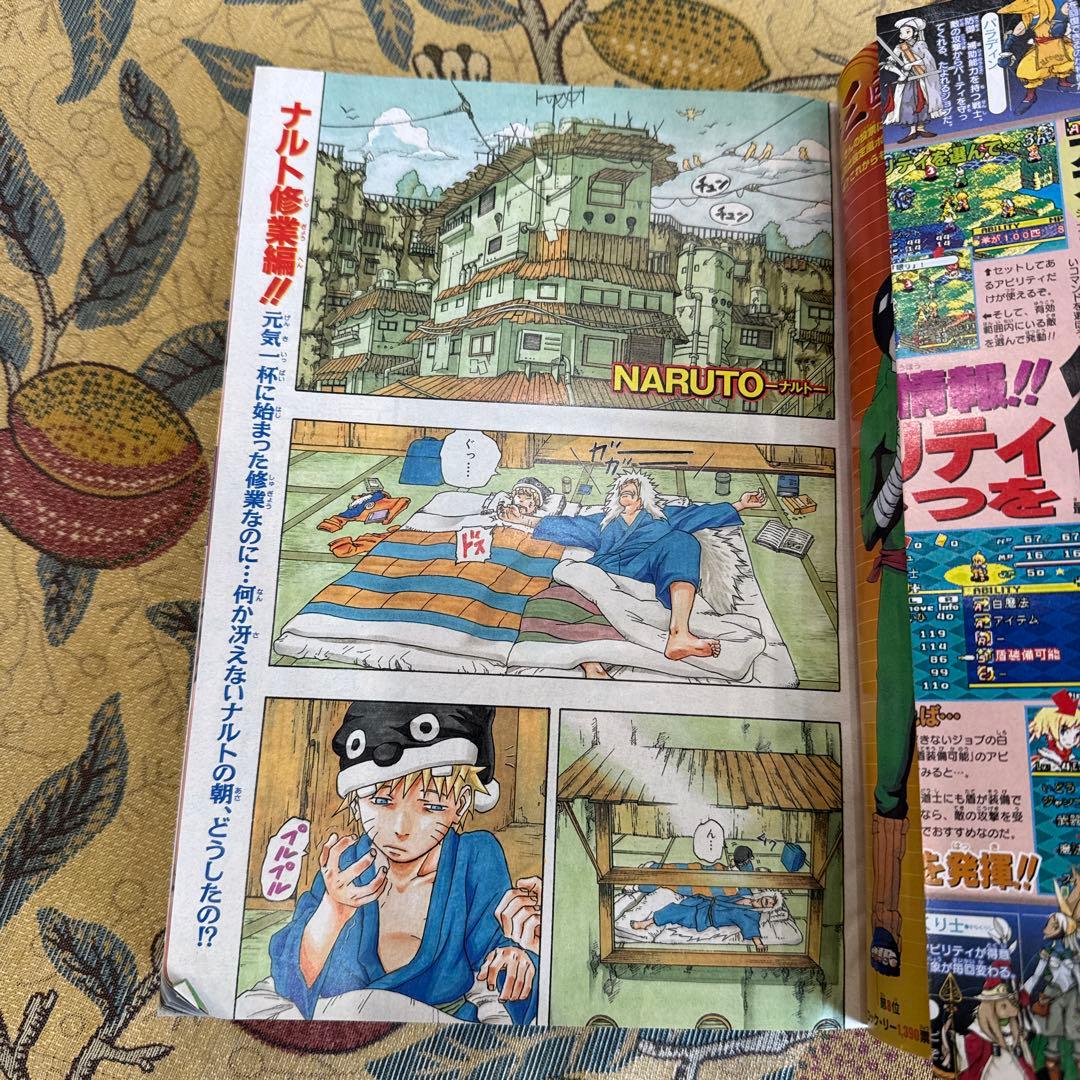 週刊少年ジャンプ 2003年5号