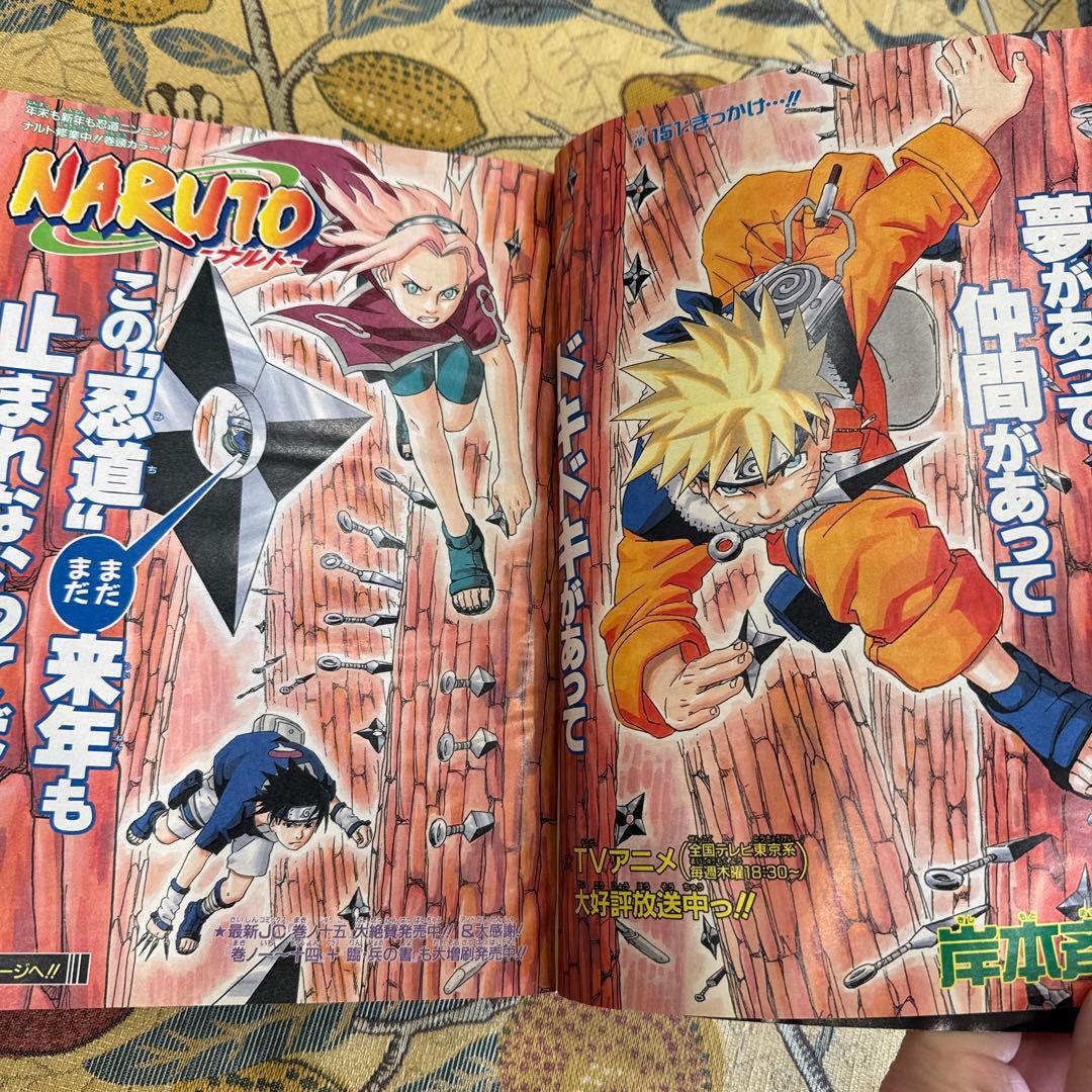 週刊少年ジャンプ 2003年5号