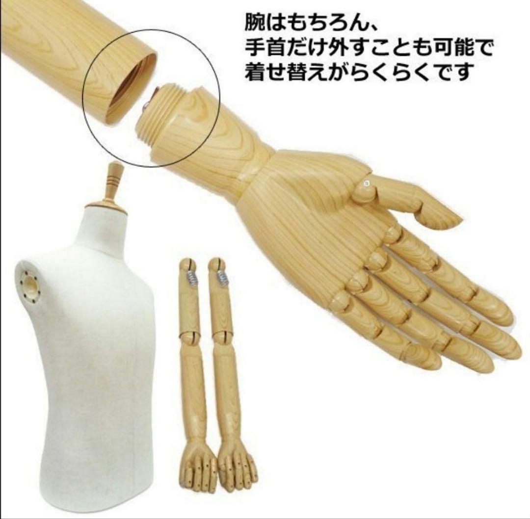 腕付き メンズ トルソー 麻 猫脚ナチュラル 男性 アーム付きトルソー
