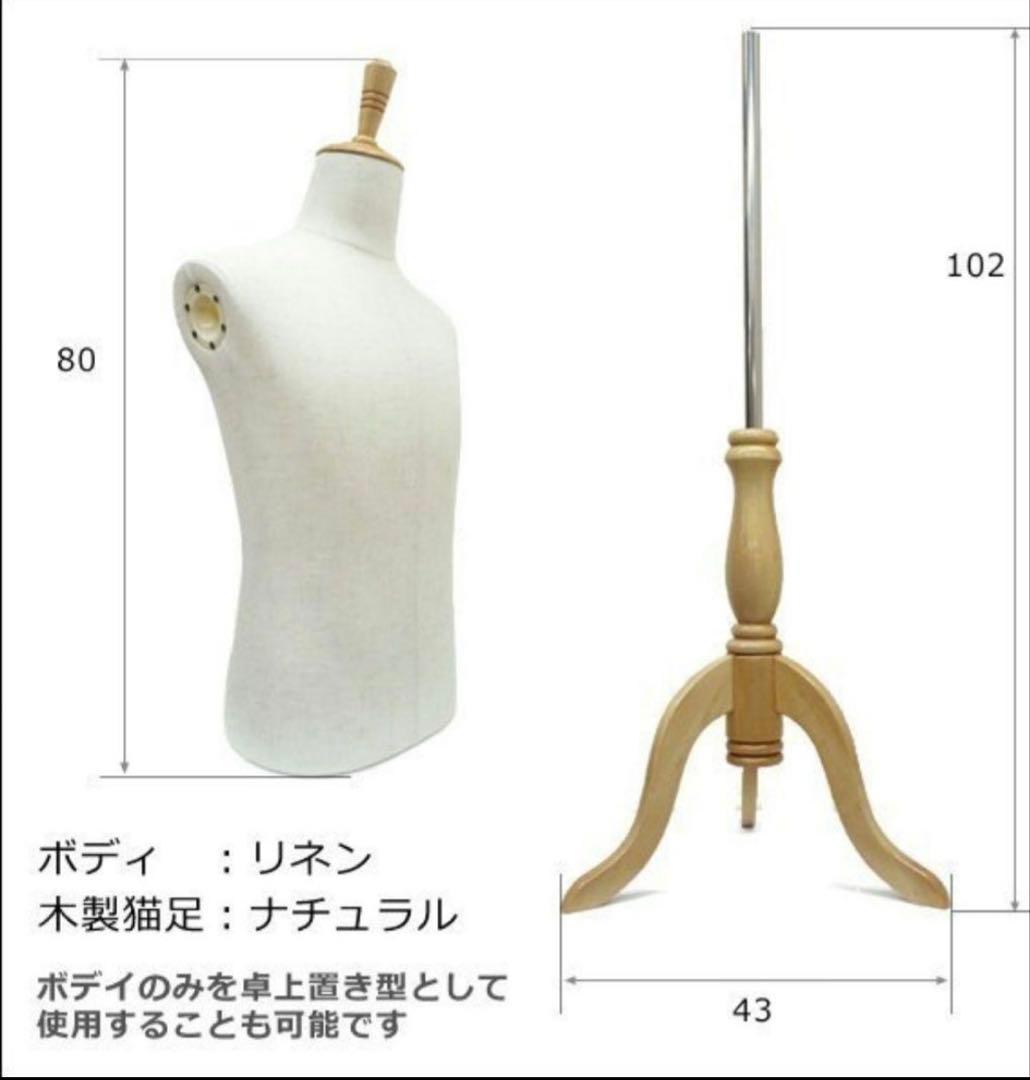腕付き メンズ トルソー 麻 猫脚ナチュラル 男性 アーム付きトルソー