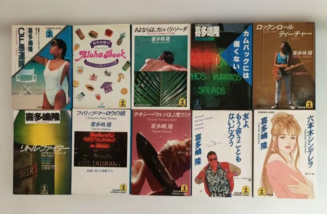 喜多嶋隆23巻セット 光文社文庫