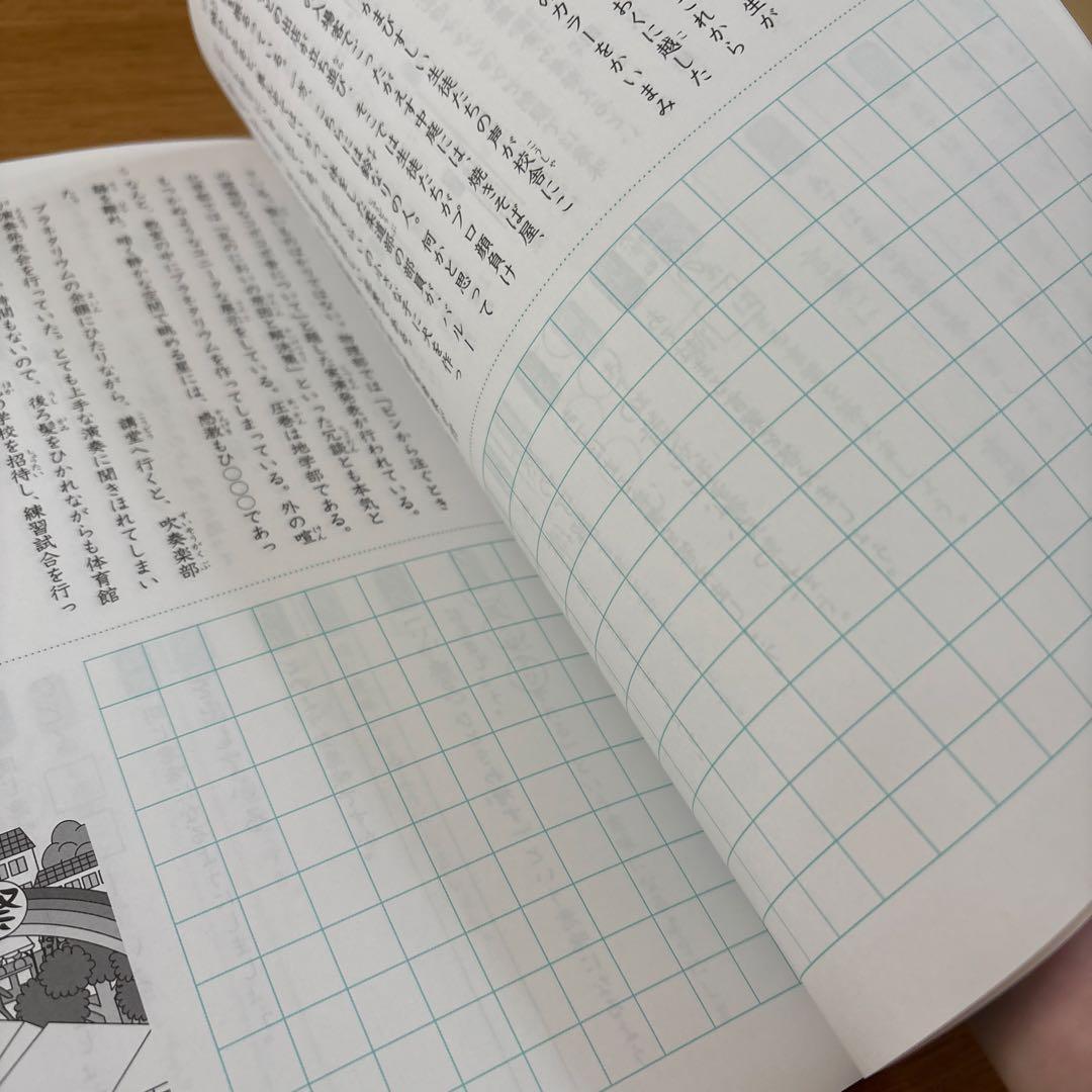 希少・未記入　言葉の学び　コトノハ　基礎編・発展編　セット
