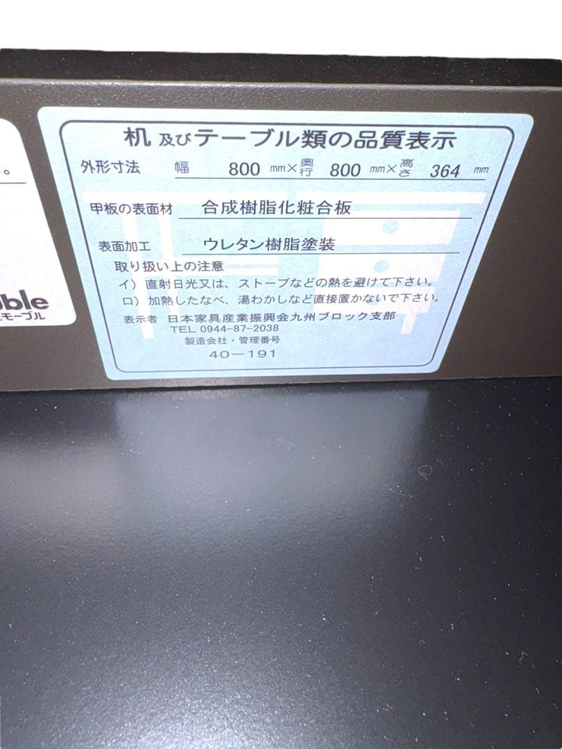 美品　　大塚家具　モーブル　ローテーブル
