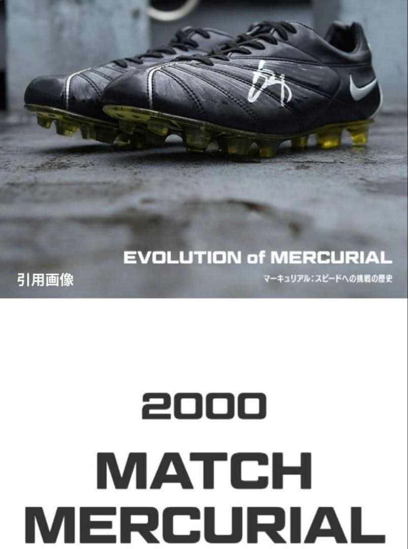 激レア 日本製 NIKE TJマッチマーキュリアル 中田英寿 25cm