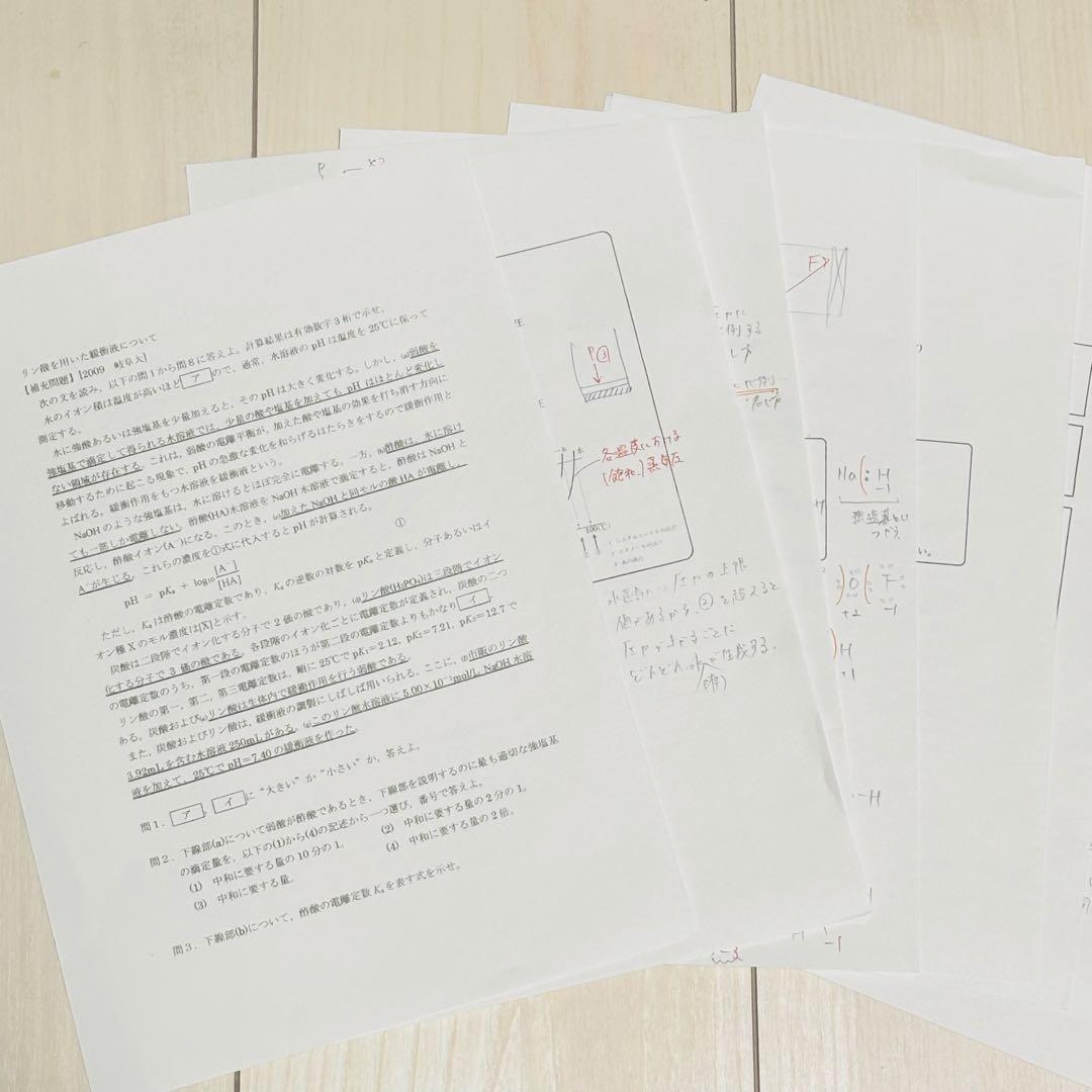 化学特講Ⅰ（演習問題の解説ノート、授業プリント付き)(理論化学)2024年夏期